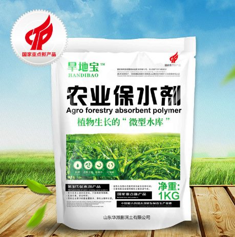 保水劑是如何一步步發(fā)展到今天的？