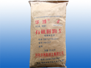 有機(jī)膨潤土